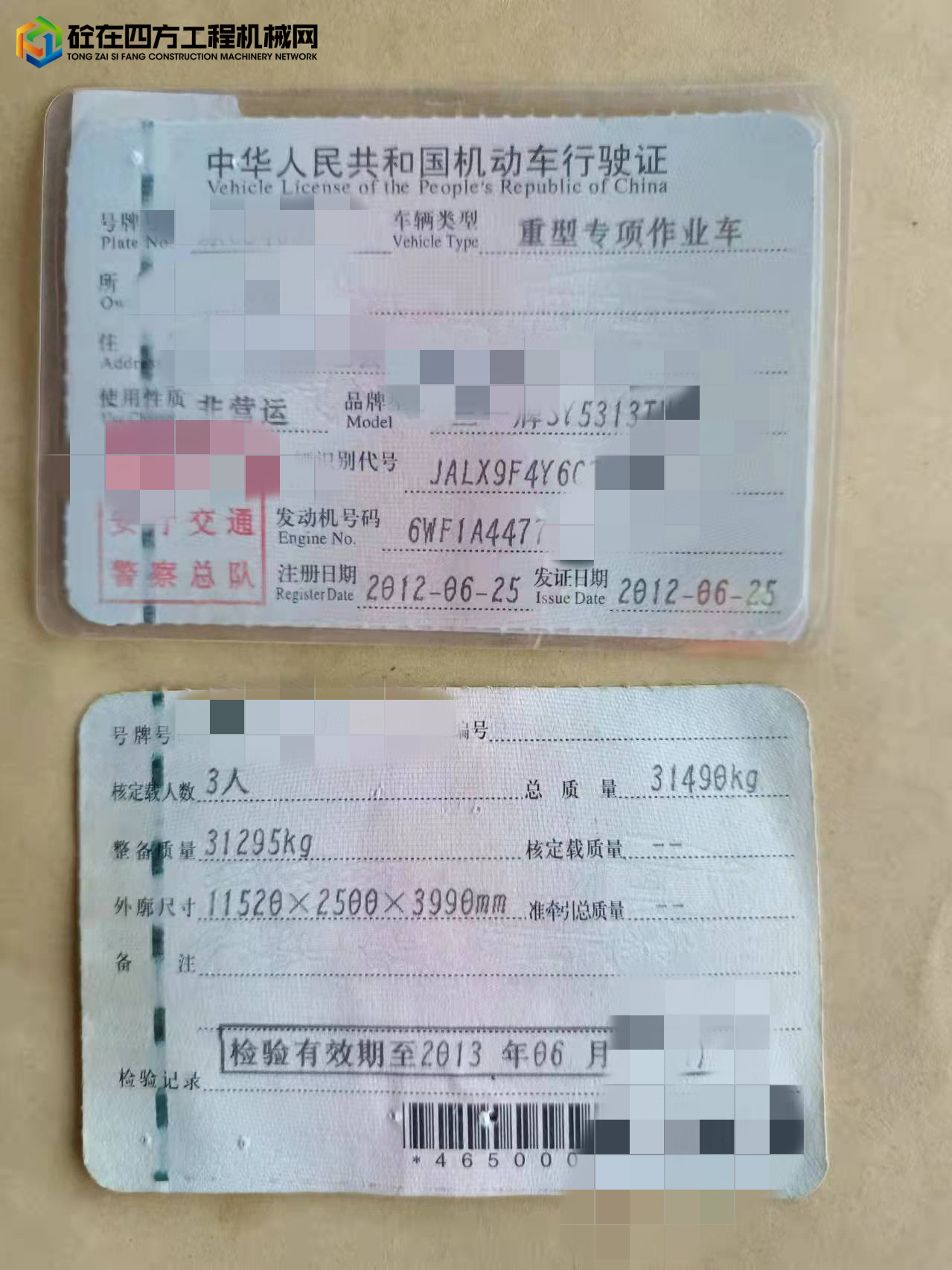 https://images.tongzsf.com/tong/truck_machine/20220119/161e7a31bc4533.jpg