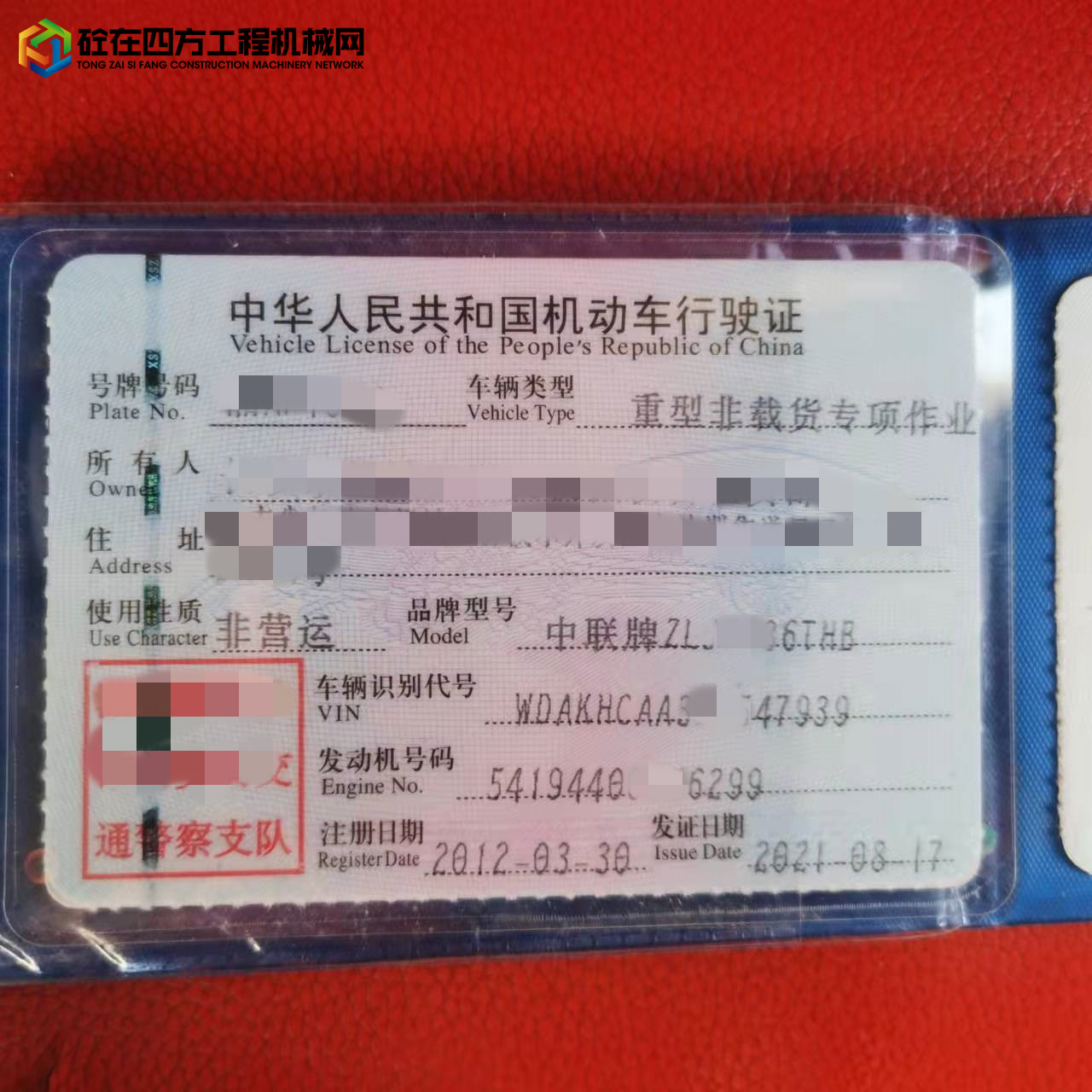 https://images.tongzsf.com/tong/truck_machine/20220119/161e7a3ca86a92.jpg