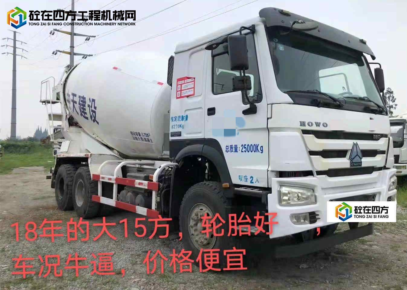 https://images.tongzsf.com/tong/truck_machine/20220119/161e7bfb660bac.jpg