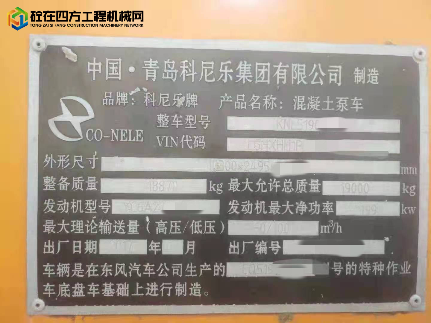 https://images.tongzsf.com/tong/truck_machine/20220119/161e7c8c3aaeb0.jpg