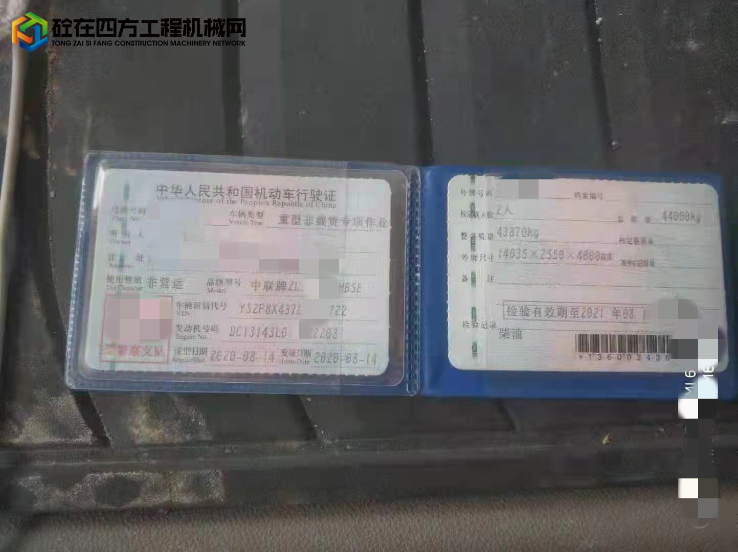 https://images.tongzsf.com/tong/truck_machine/20220120/161e8bcd798bf7.jpg