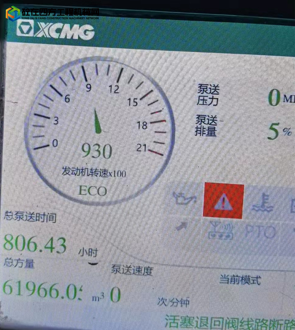 https://images.tongzsf.com/tong/truck_machine/20220121/161ea5711c8484.jpg