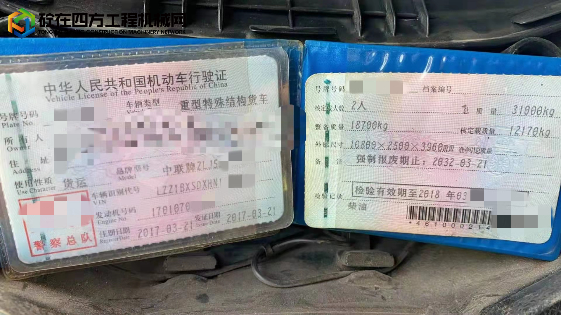 https://images.tongzsf.com/tong/truck_machine/20220122/161eba46fbd20a.jpg