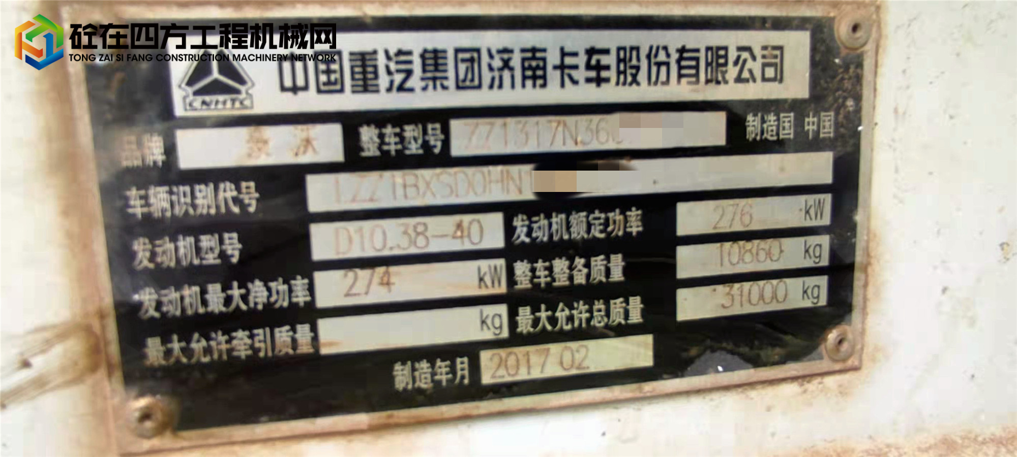 https://images.tongzsf.com/tong/truck_machine/20220122/161eba47170178.jpg
