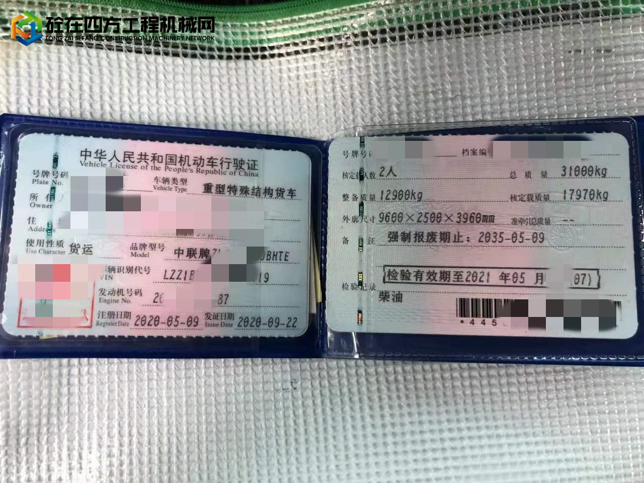https://images.tongzsf.com/tong/truck_machine/20220124/161ee454a32665.jpg