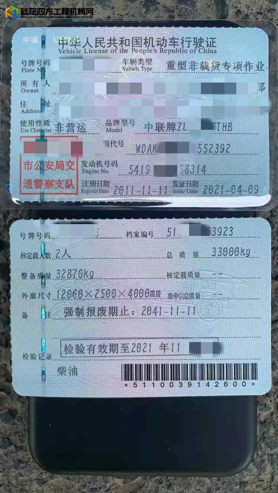 https://images.tongzsf.com/tong/truck_machine/20220125/161ef94d996f73.jpg