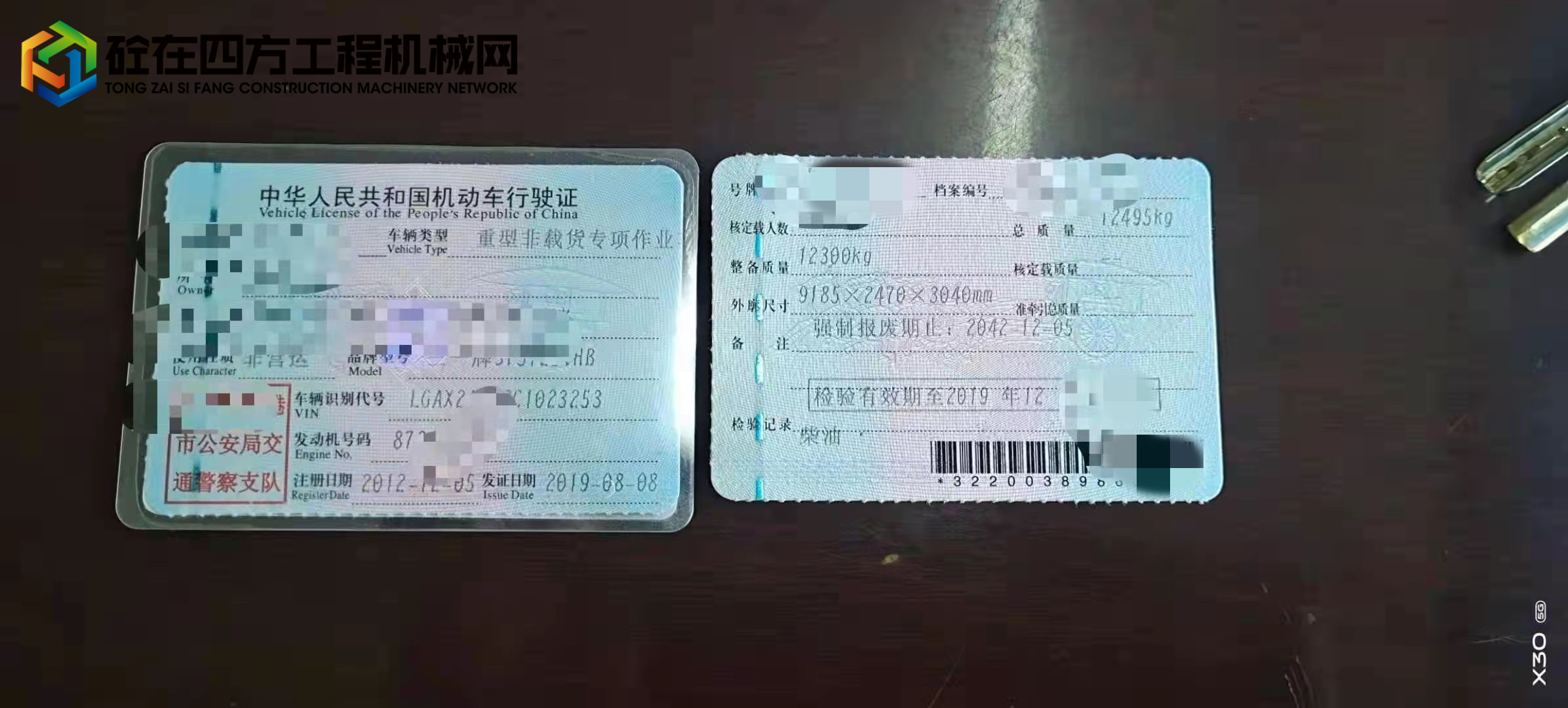 https://images.tongzsf.com/tong/truck_machine/20220125/161efb6571c85e.jpg