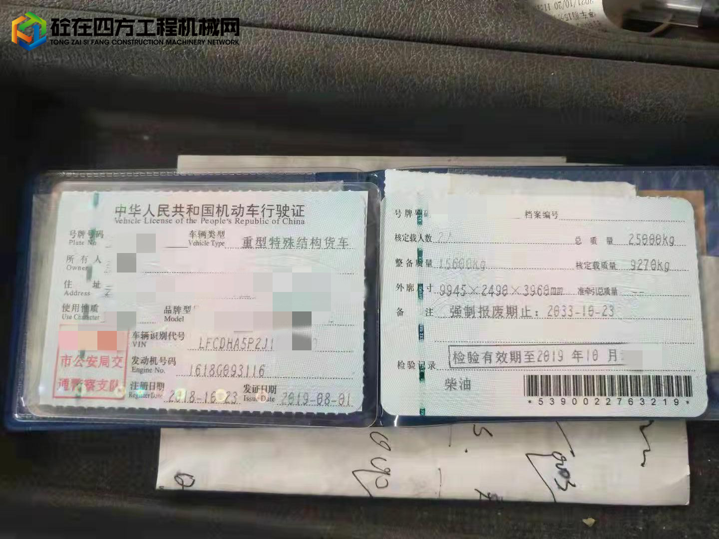 https://images.tongzsf.com/tong/truck_machine/20220125/161efcad42576f.jpg