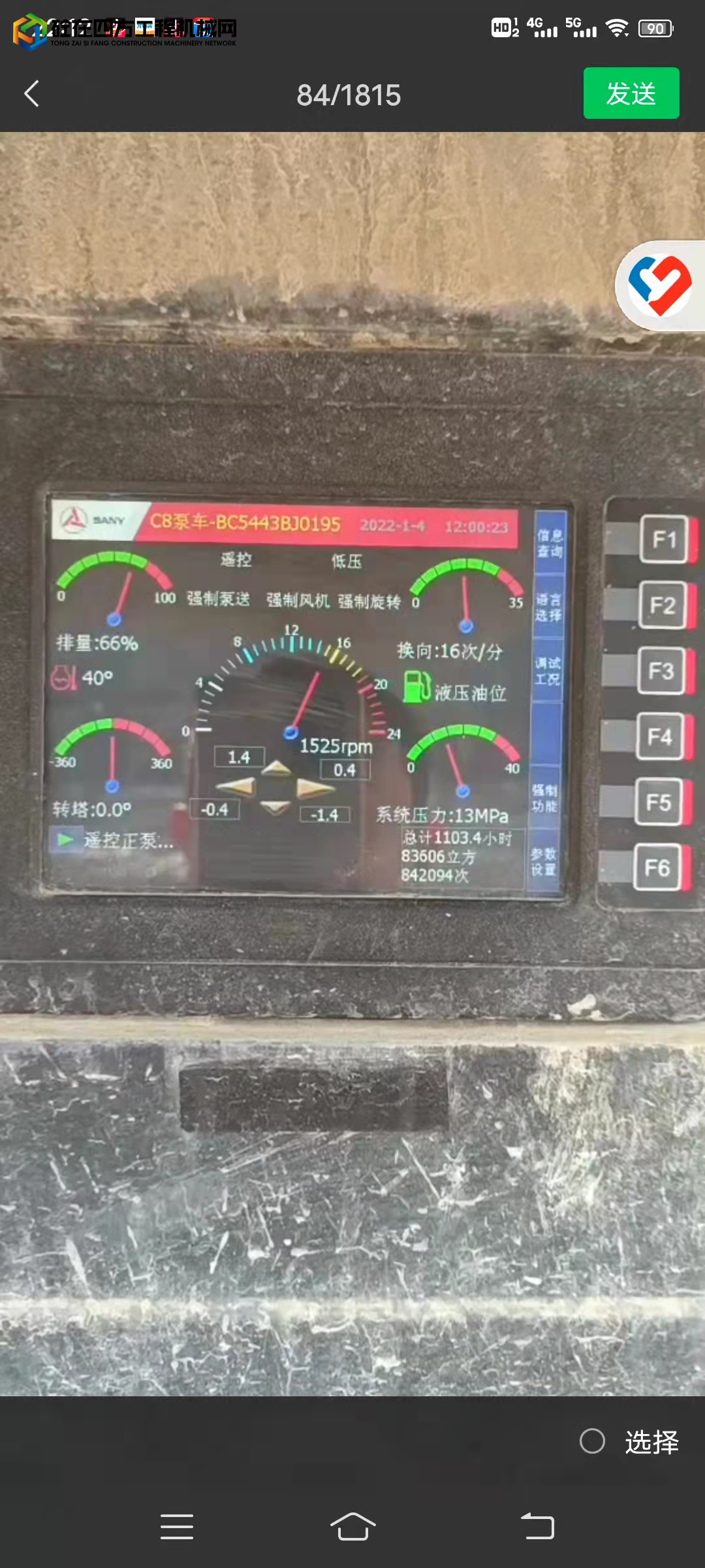 https://images.tongzsf.com/tong/truck_machine/20220125/161f0079c0c97d.jpg