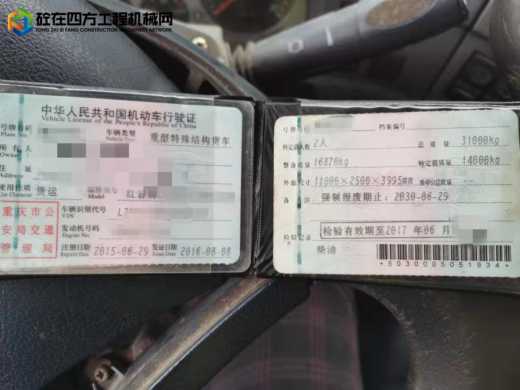 https://images.tongzsf.com/tong/truck_machine/20220130/161f5707e4a85a.jpg