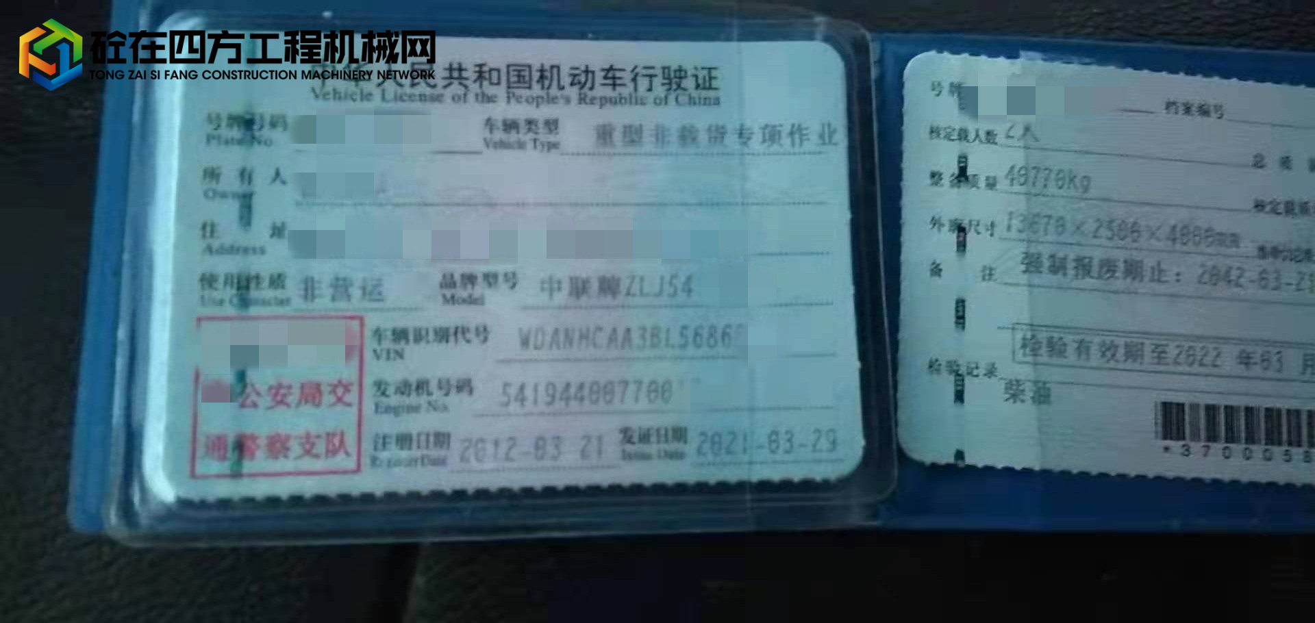 https://images.tongzsf.com/tong/truck_machine/20220207/16200cfa2d43f2.jpg