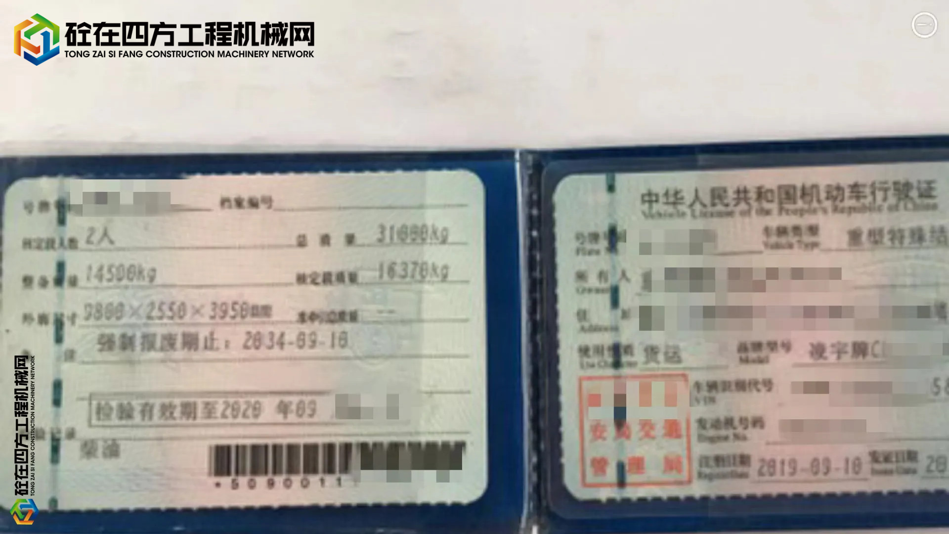 https://images.tongzsf.com/tong/truck_machine/20220207/16200d087b12f3.jpg