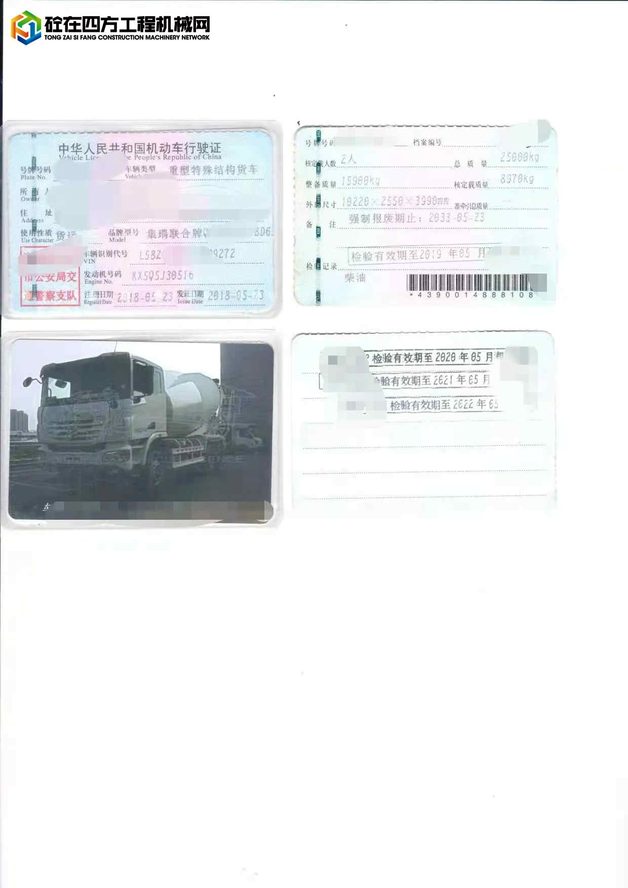 https://images.tongzsf.com/tong/truck_machine/20220207/16200d4b8c0b3c.jpg