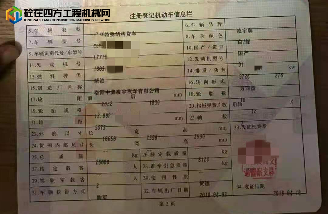https://images.tongzsf.com/tong/truck_machine/20220208/162020b514f997.jpg