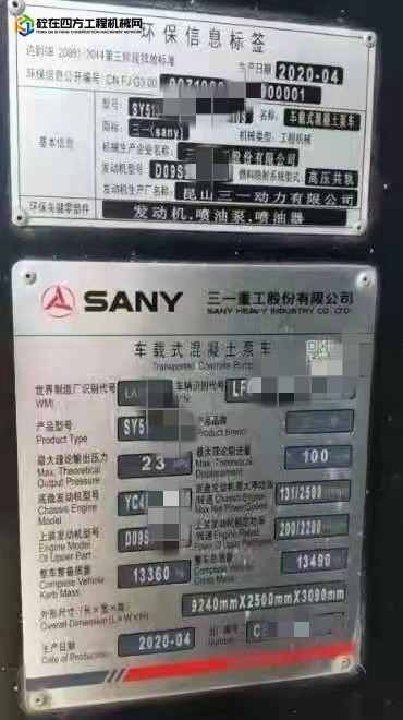 https://images.tongzsf.com/tong/truck_machine/20220209/162032ec282c89.jpg
