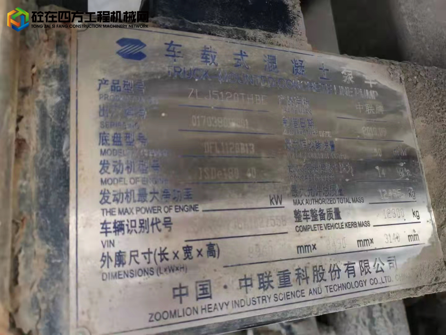 https://images.tongzsf.com/tong/truck_machine/20220209/1620383e58bc23.jpg