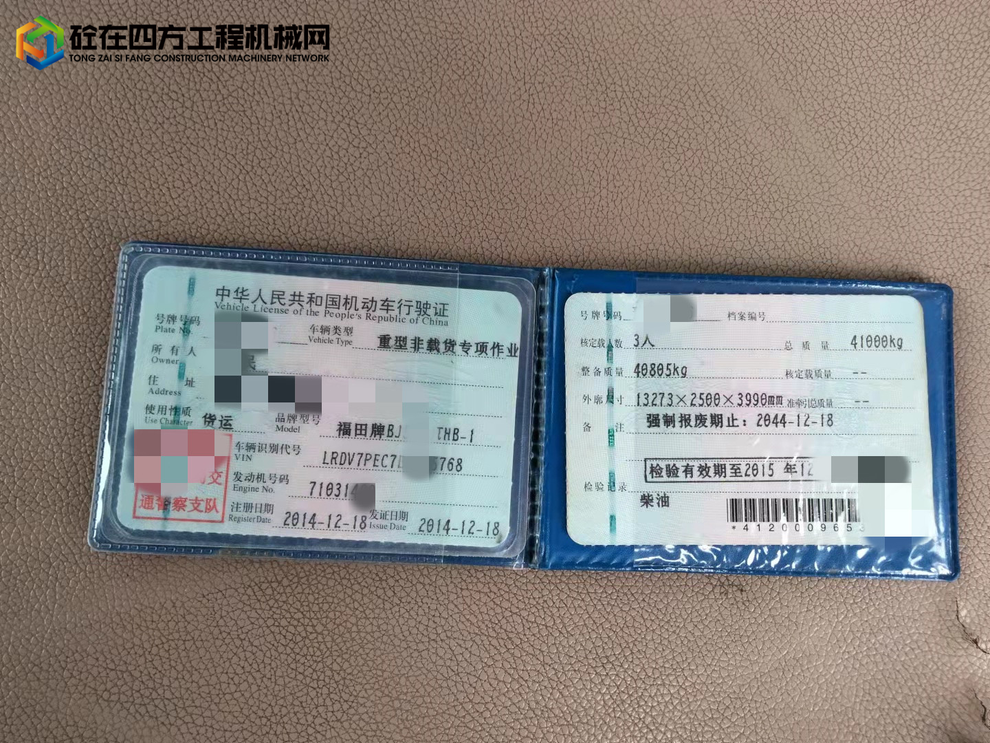 https://images.tongzsf.com/tong/truck_machine/20220210/1620488ea14c8a.jpg