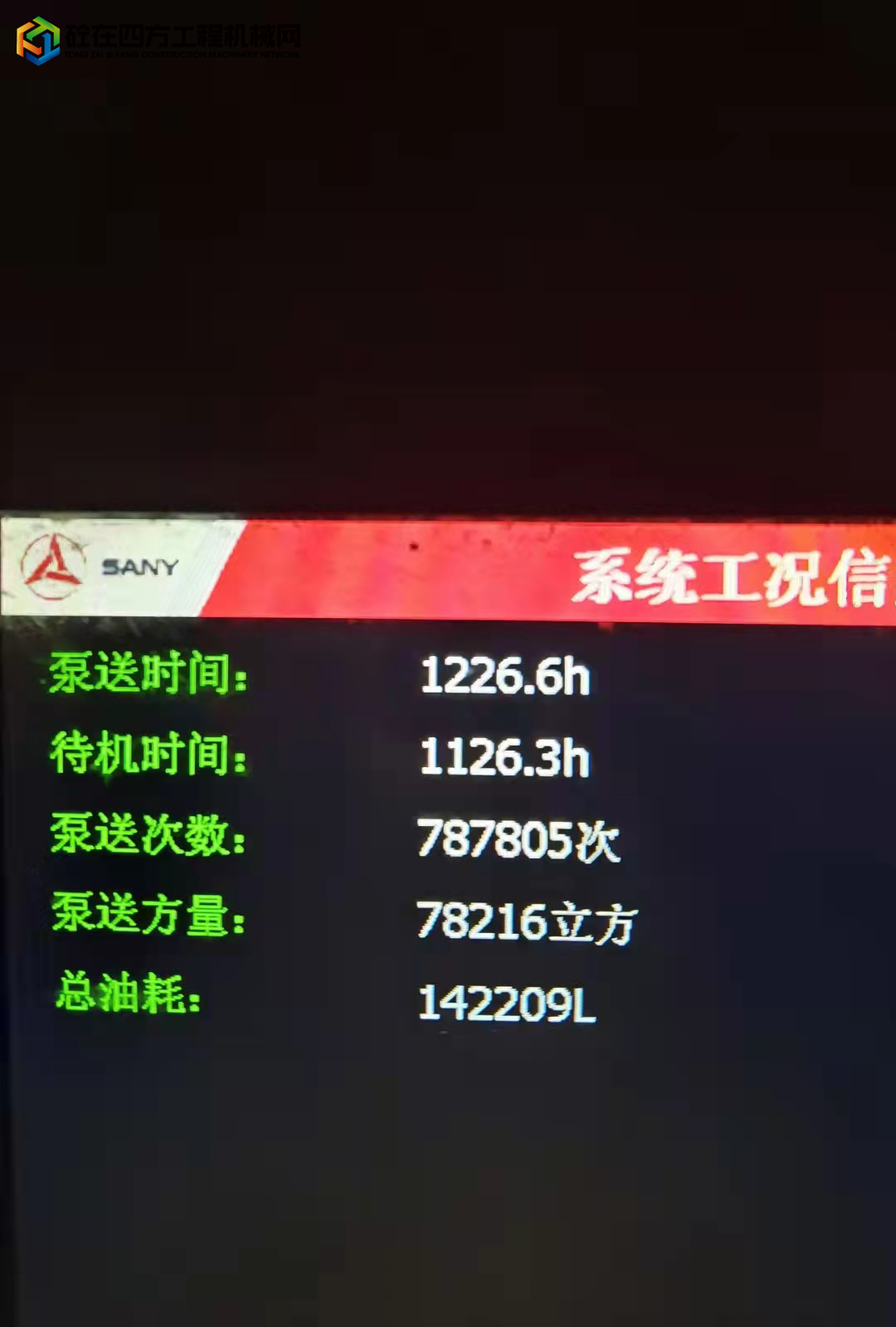 https://images.tongzsf.com/tong/truck_machine/20220210/162048e8513def.jpg