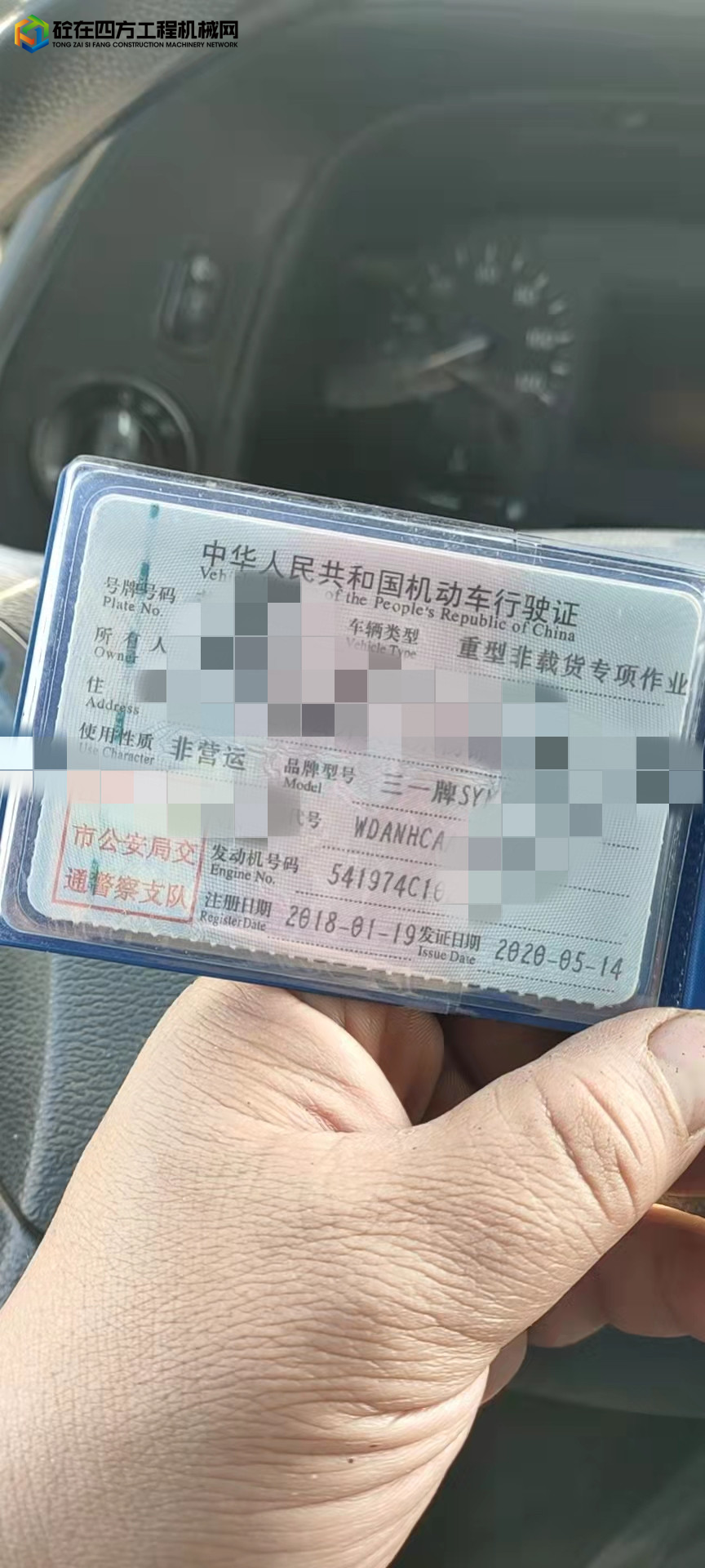 https://images.tongzsf.com/tong/truck_machine/20220210/16204a00a158b9.jpg