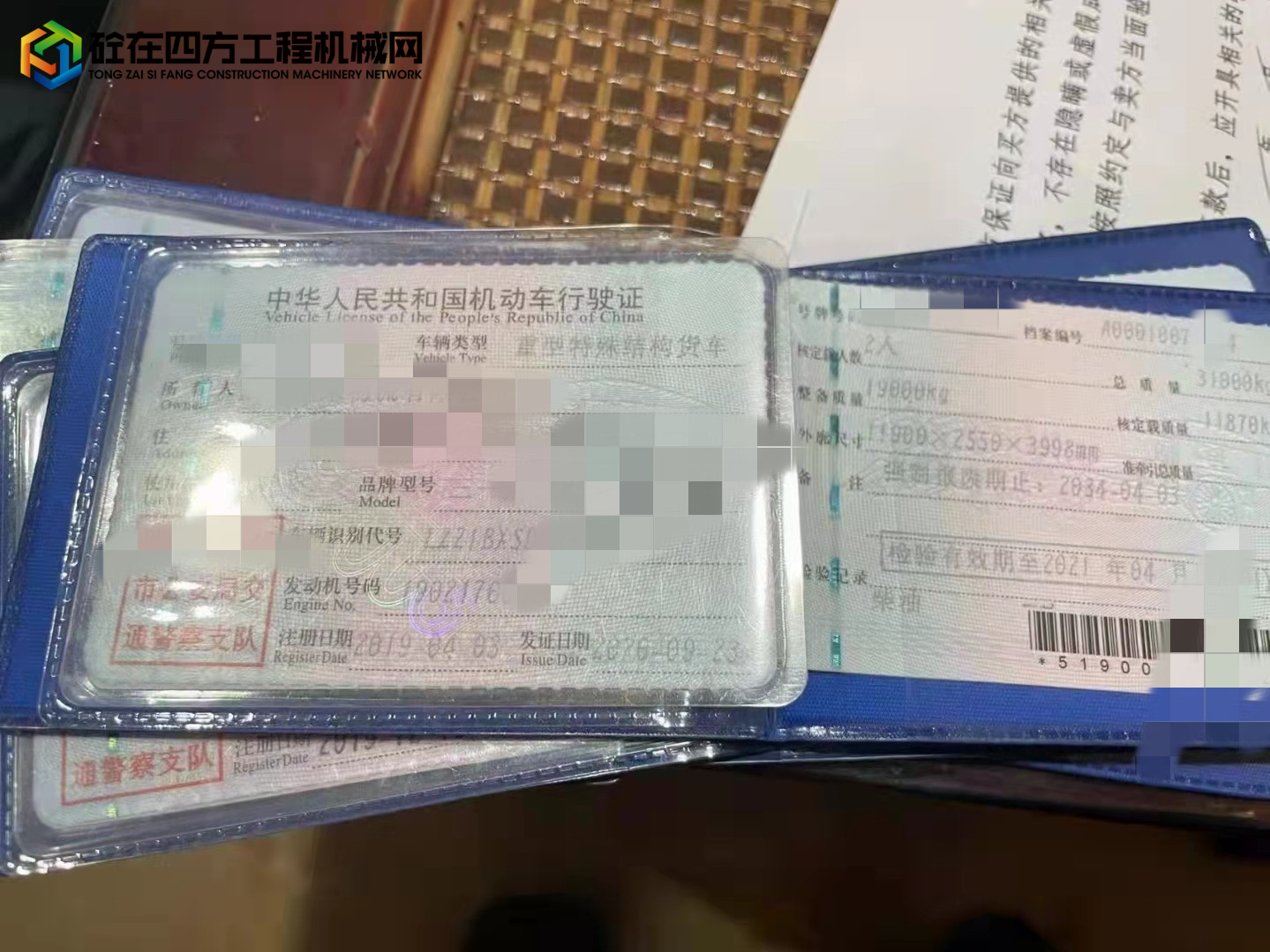 https://images.tongzsf.com/tong/truck_machine/20220210/16204cd73bd3f8.jpg