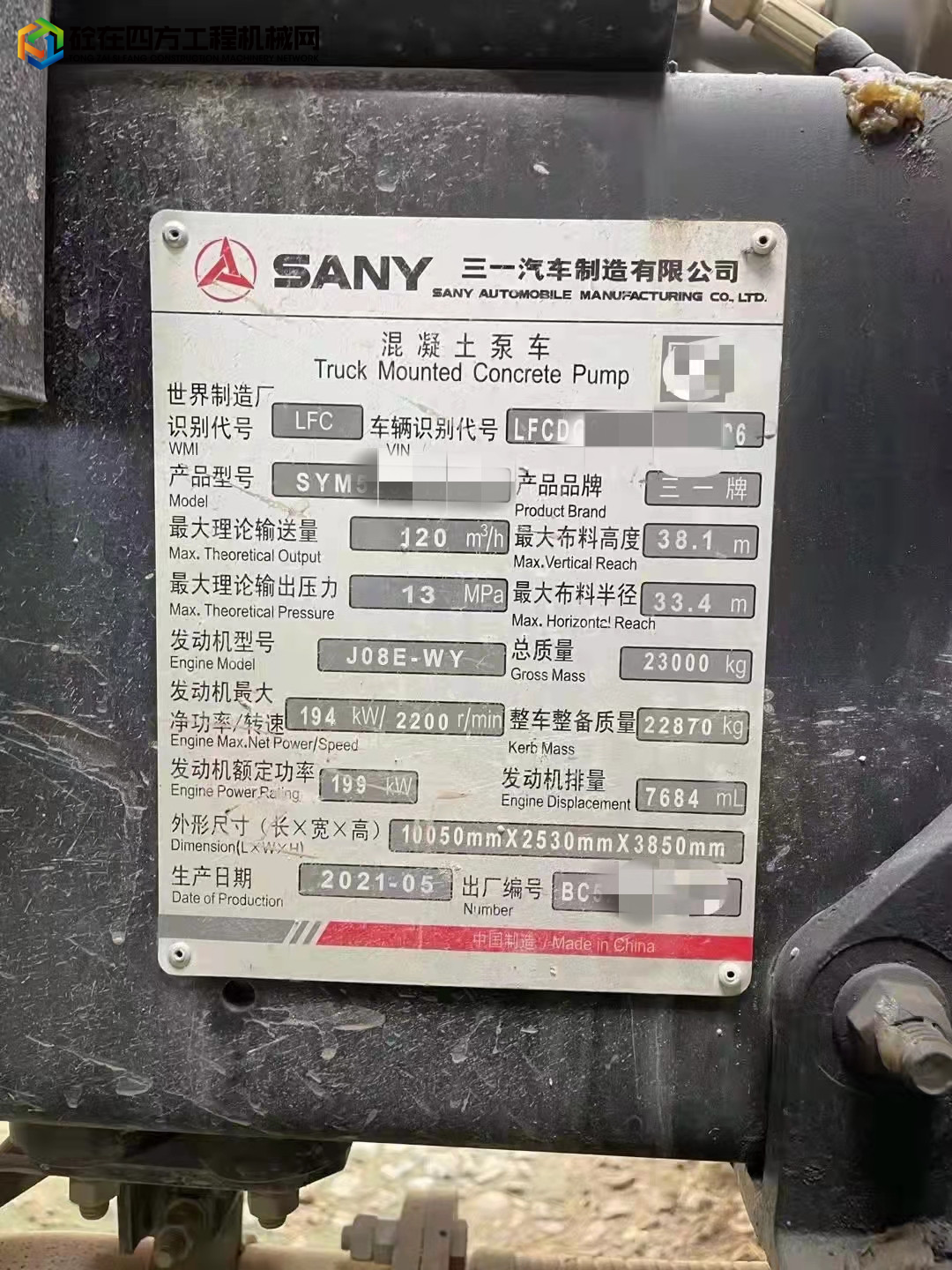 https://images.tongzsf.com/tong/truck_machine/20220210/16204db715d5dc.jpg