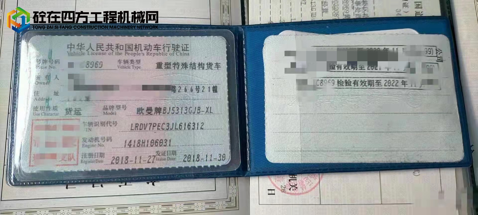 https://images.tongzsf.com/tong/truck_machine/20220212/162072fc516d48.jpg