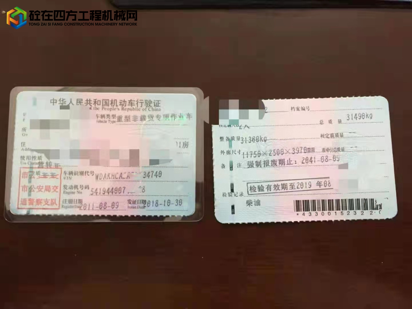 https://images.tongzsf.com/tong/truck_machine/20220212/1620744f77d0ed.jpg