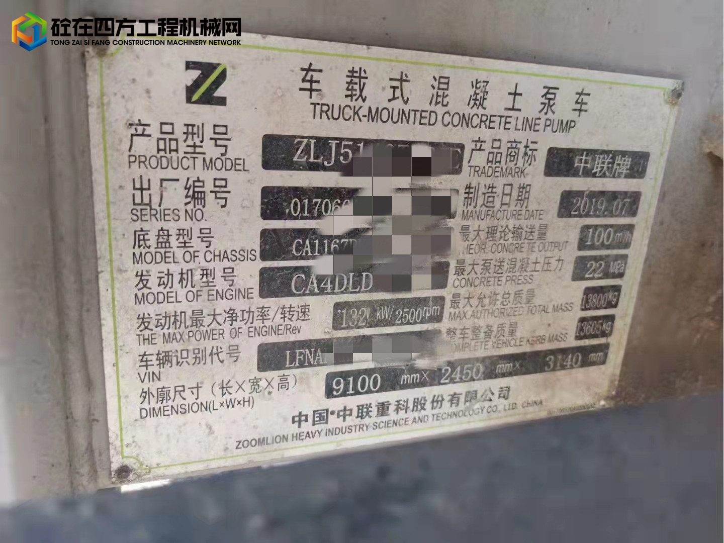 https://images.tongzsf.com/tong/truck_machine/20220212/16207496b17b05.jpg