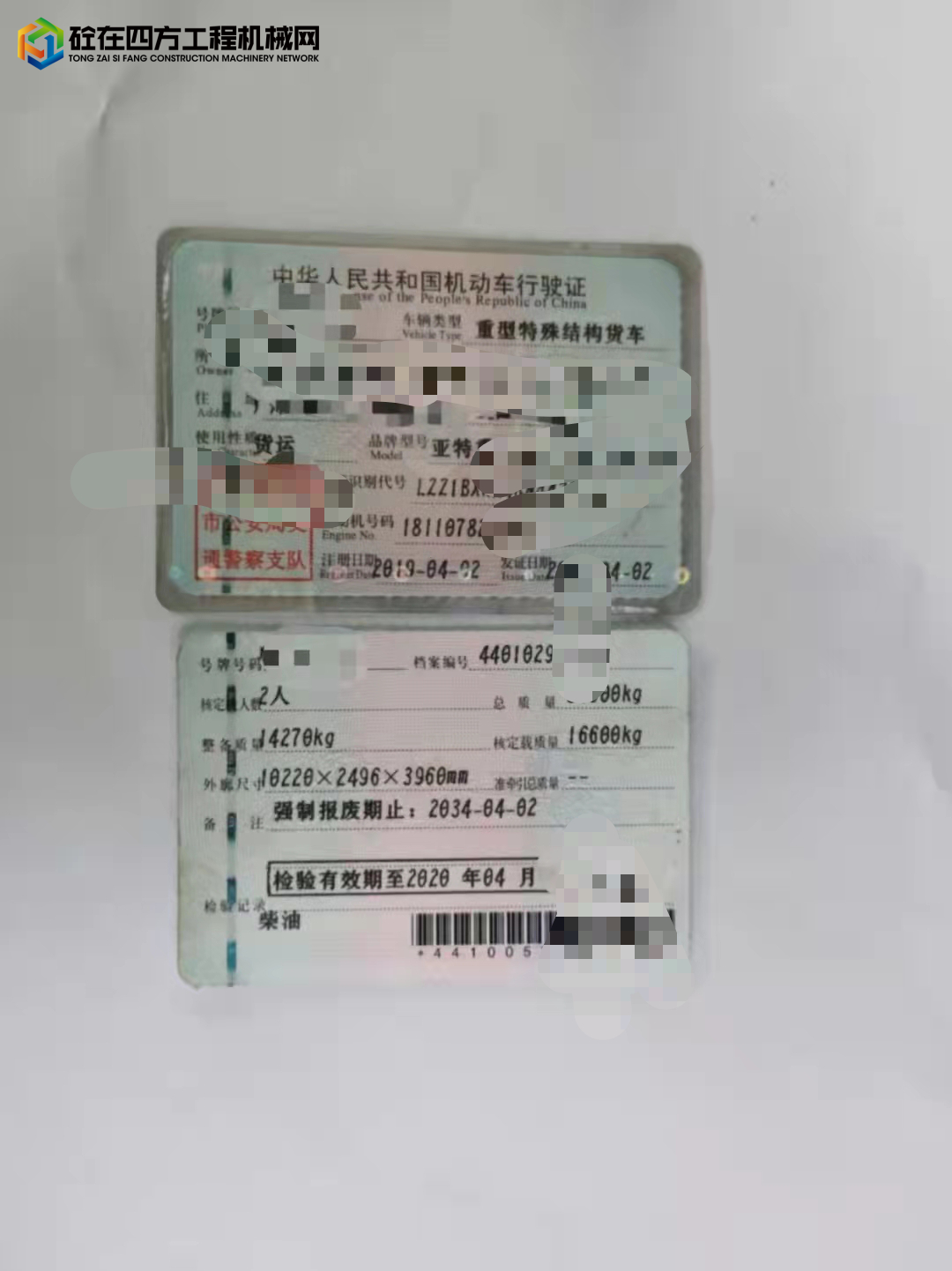 https://images.tongzsf.com/tong/truck_machine/20220212/16207ab31af2aa.jpg