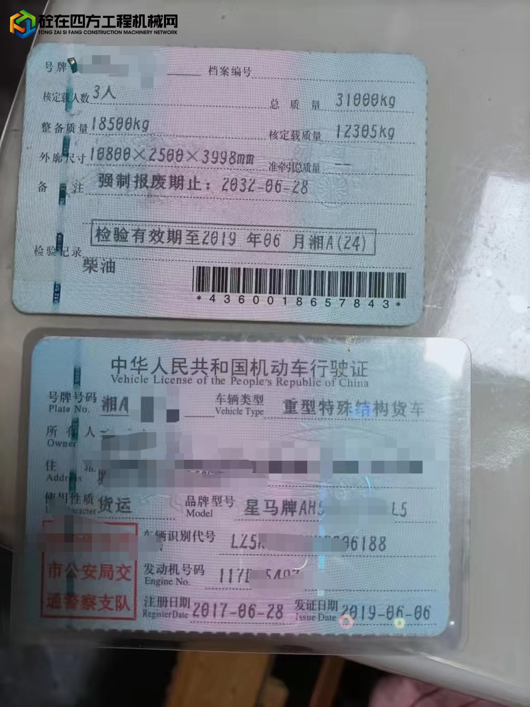 https://images.tongzsf.com/tong/truck_machine/20220212/16207bcac15744.jpg