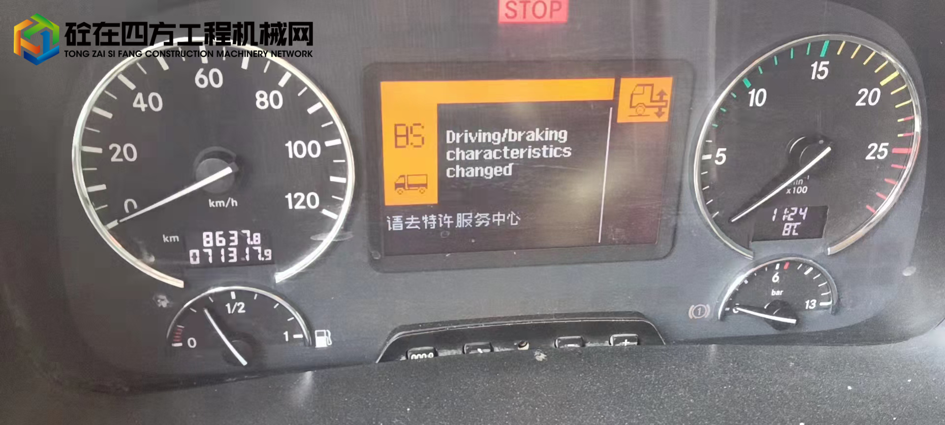 https://images.tongzsf.com/tong/truck_machine/20220213/162085fad7b5f1.jpg