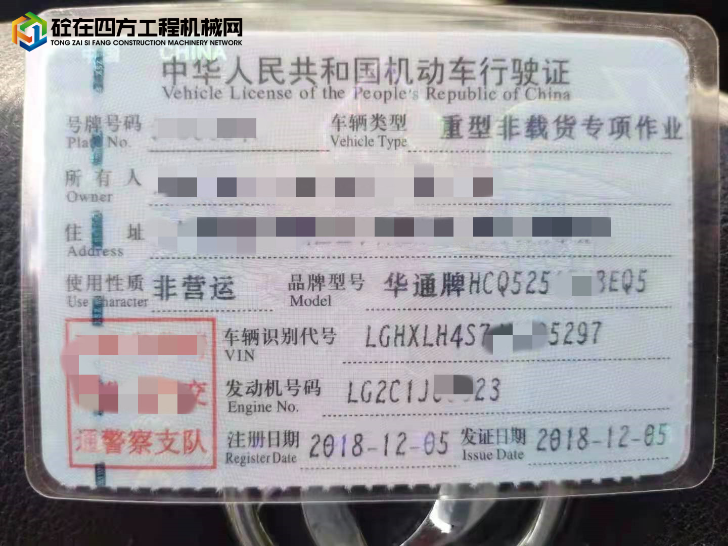 https://images.tongzsf.com/tong/truck_machine/20220214/16209bb1cad1cc.jpg