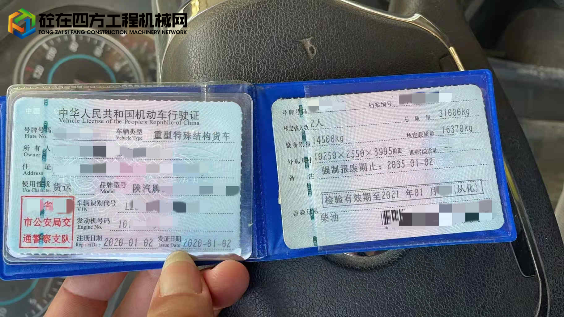 https://images.tongzsf.com/tong/truck_machine/20220214/16209c1be1b7ce.jpg