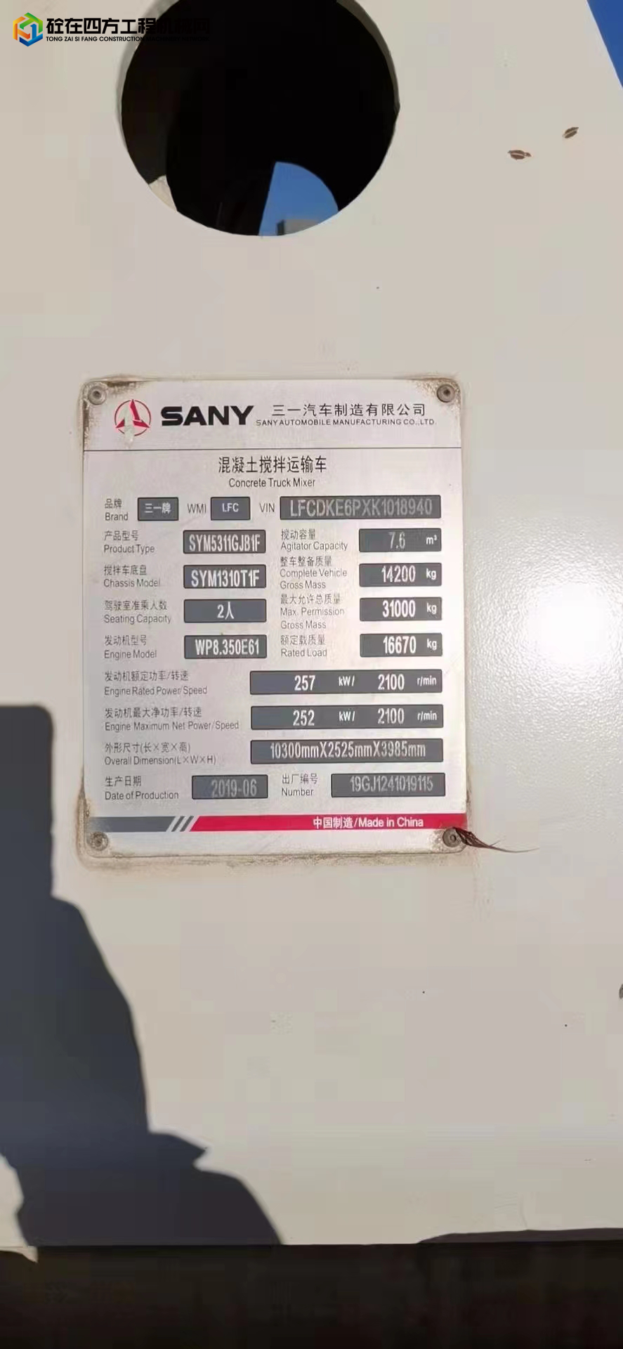 https://images.tongzsf.com/tong/truck_machine/20220214/16209c248669cc.jpg