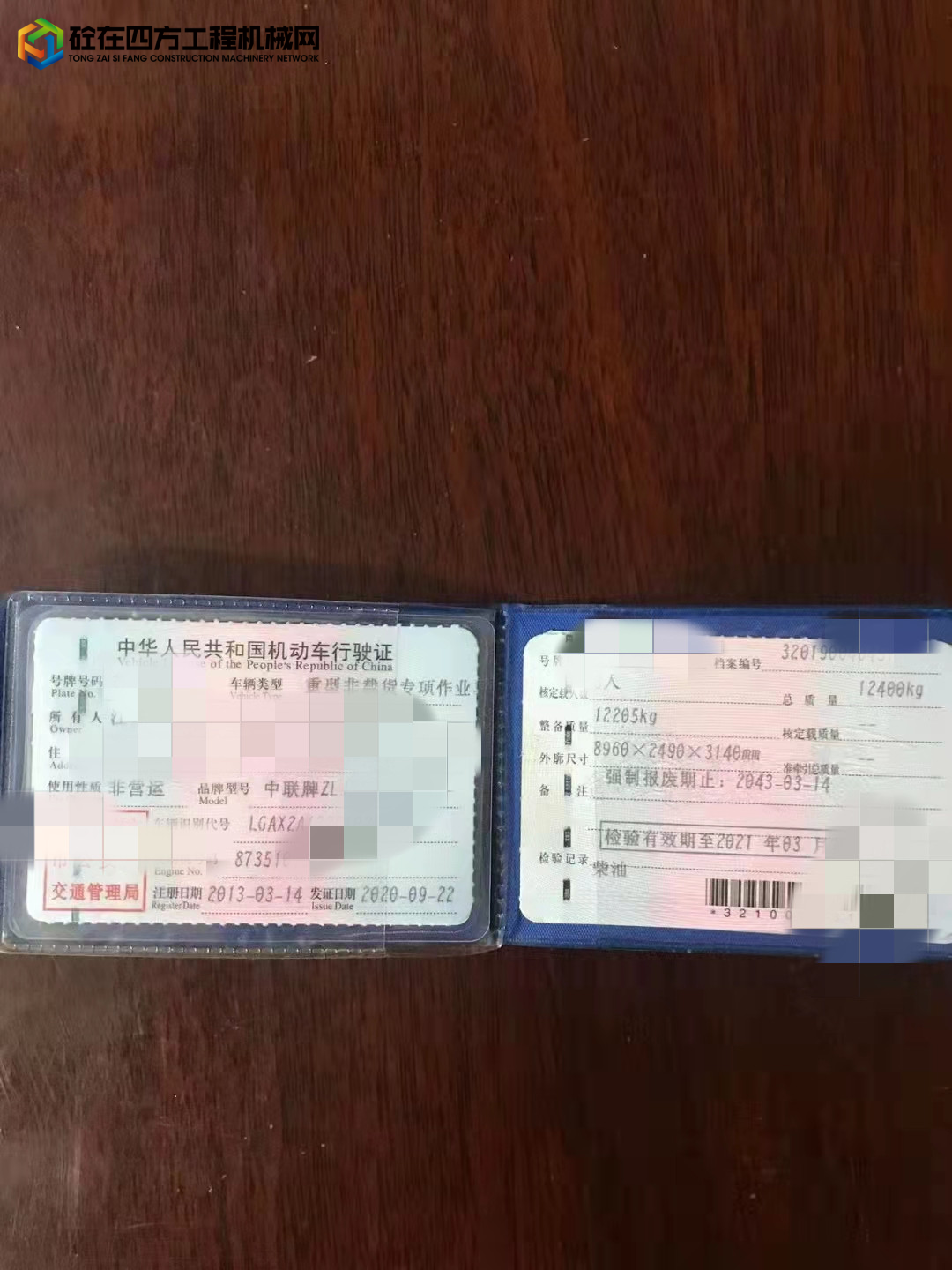 https://images.tongzsf.com/tong/truck_machine/20220214/16209e902c9df4.jpg