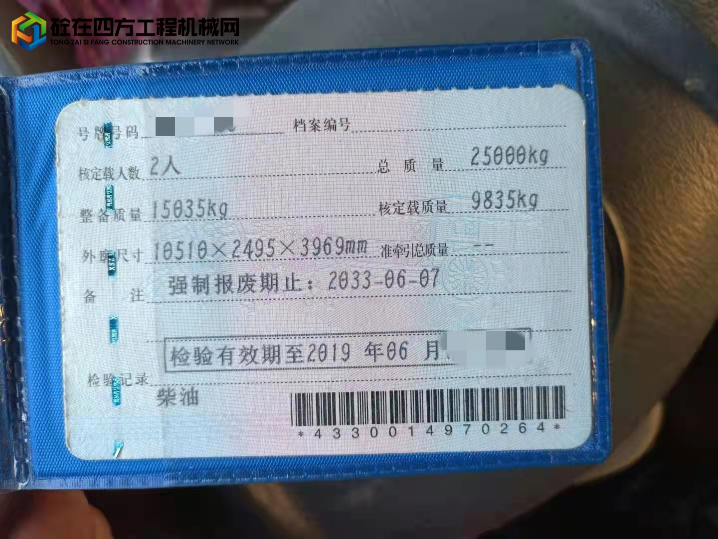https://images.tongzsf.com/tong/truck_machine/20220214/16209ea1b18896.jpg