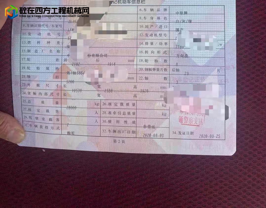 https://images.tongzsf.com/tong/truck_machine/20220214/1620a1b514af87.jpg