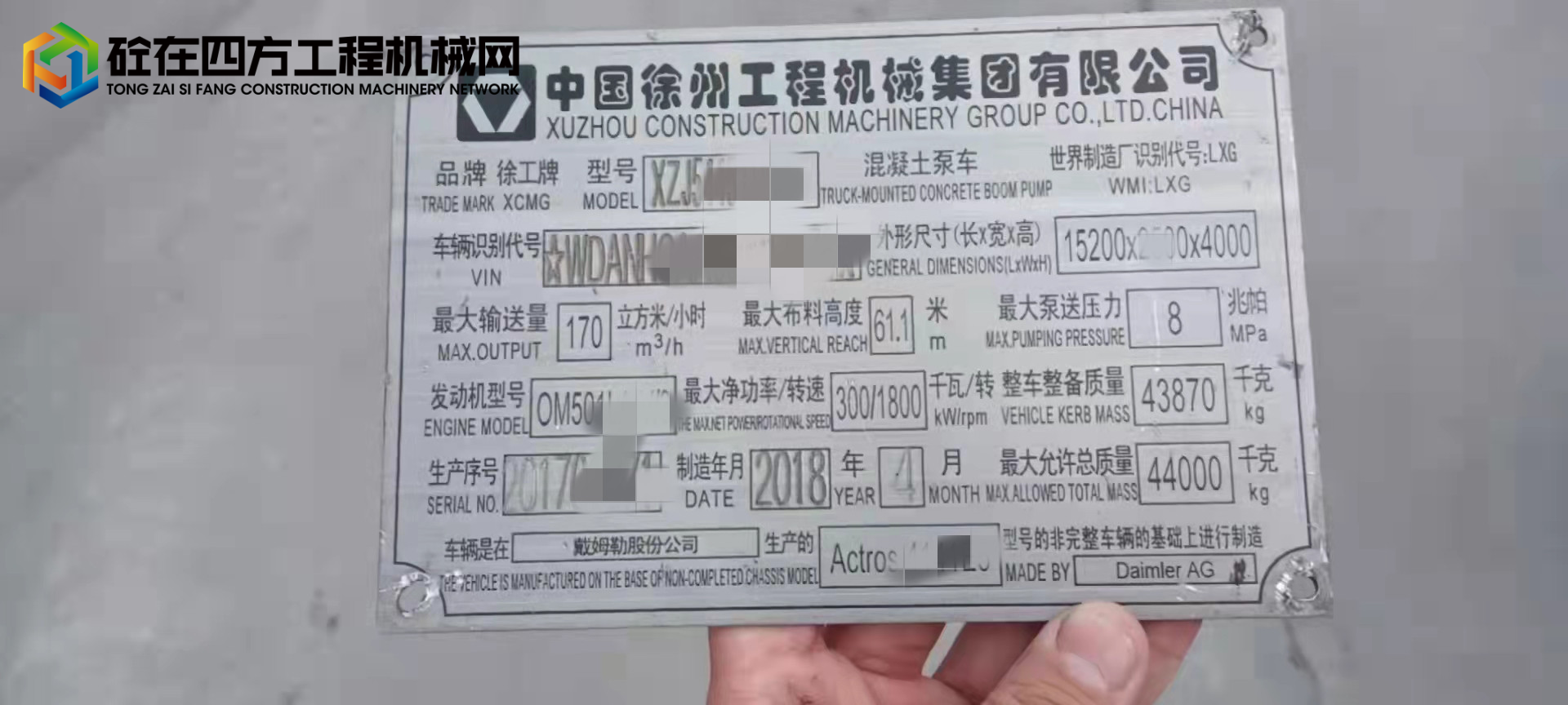 https://images.tongzsf.com/tong/truck_machine/20220215/1620b57a0d4d9b.jpg