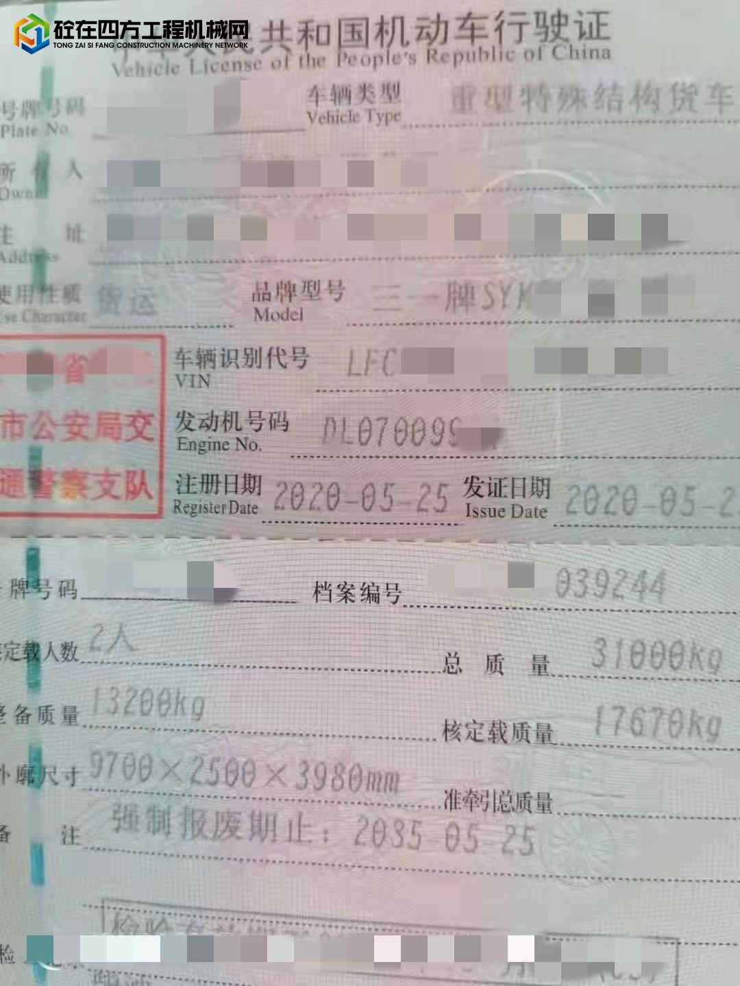 https://images.tongzsf.com/tong/truck_machine/20220215/1620b6a6544441.jpg