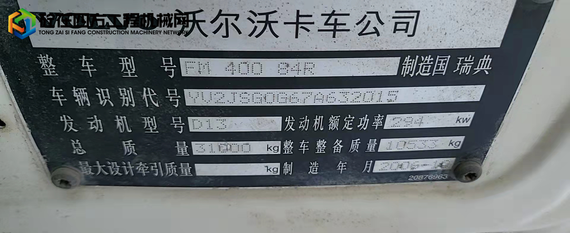 https://images.tongzsf.com/tong/truck_machine/20220216/1620c601868180.jpg