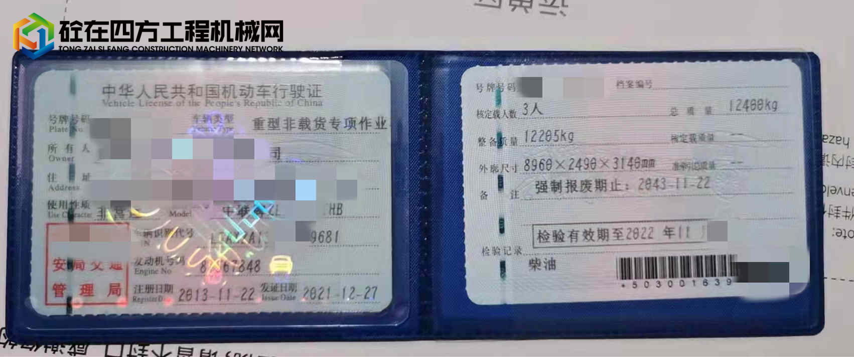https://images.tongzsf.com/tong/truck_machine/20220216/1620c640e03a5e.jpg