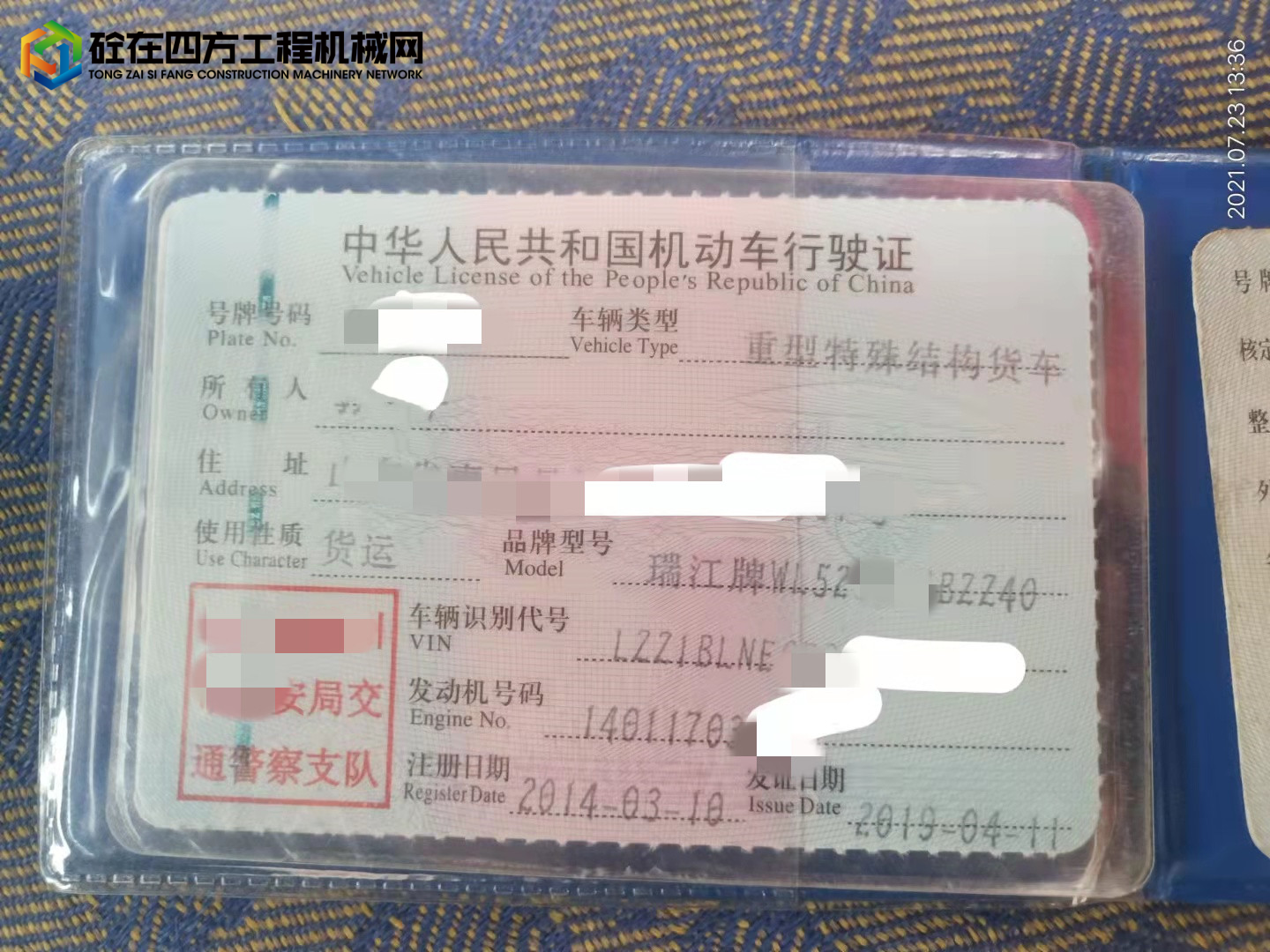 https://images.tongzsf.com/tong/truck_machine/20220216/1620cb33d7c941.jpg