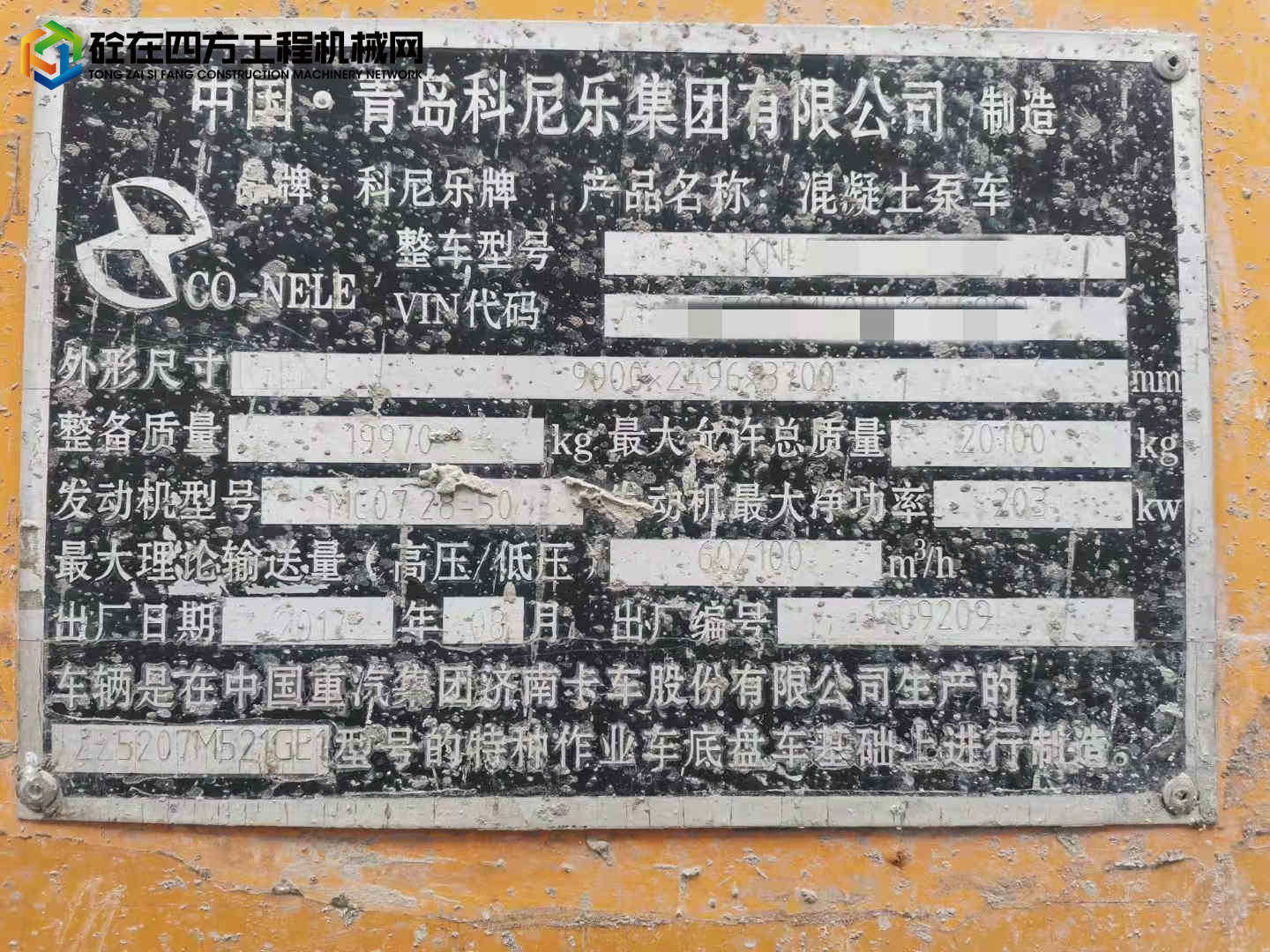 https://images.tongzsf.com/tong/truck_machine/20220216/1620cc6198afa0.jpg