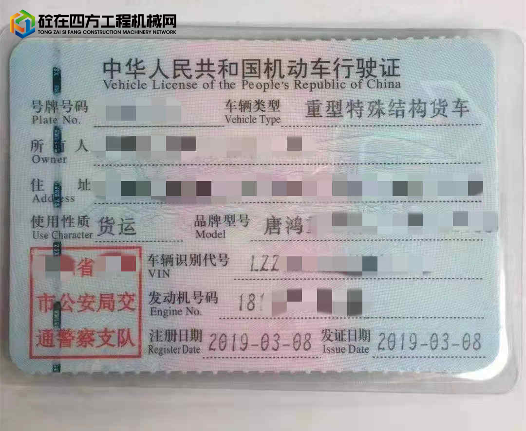 https://images.tongzsf.com/tong/truck_machine/20220217/1620e1026e03e9.jpg
