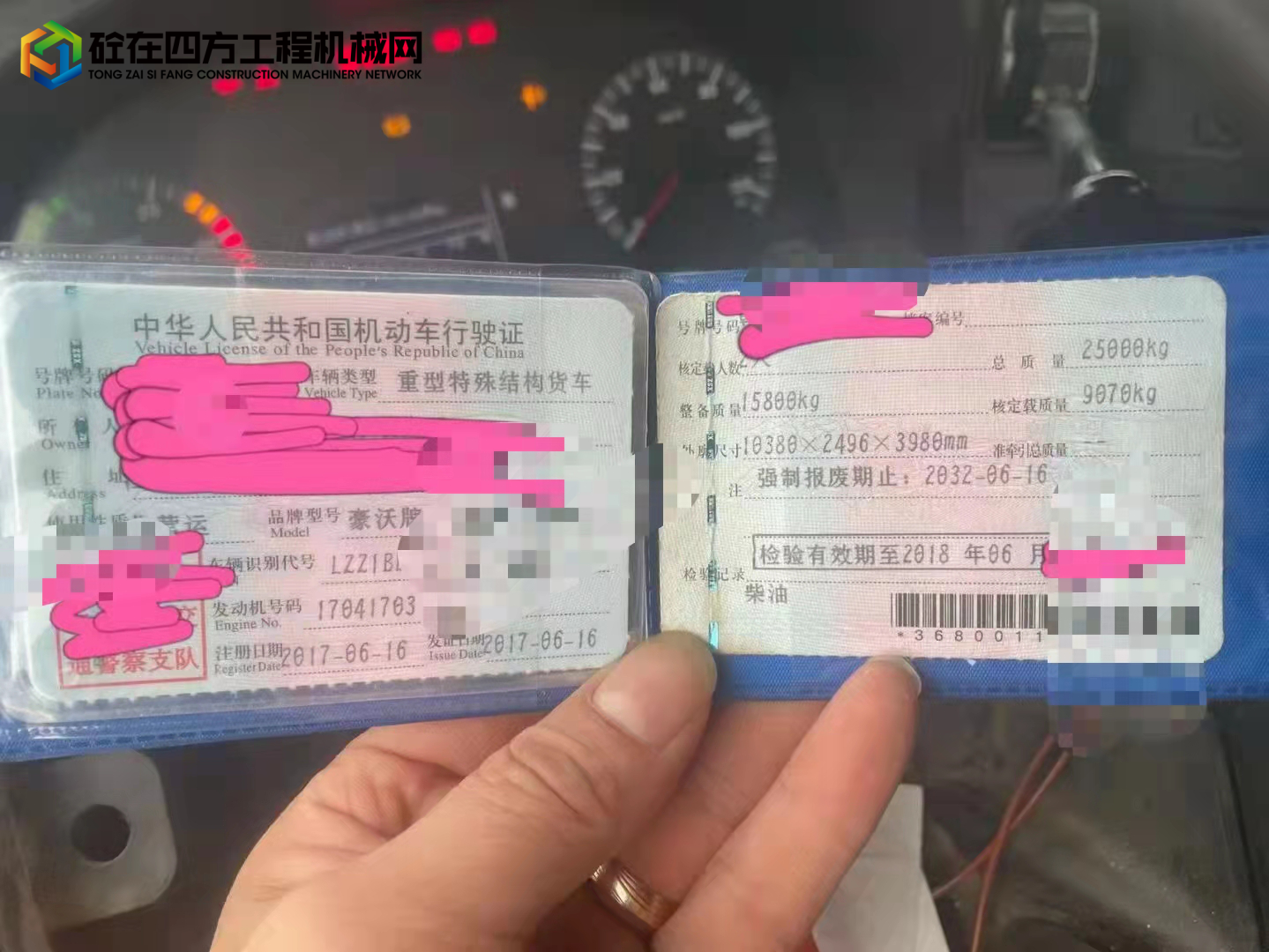 https://images.tongzsf.com/tong/truck_machine/20220217/1620e1115dfb10.jpg