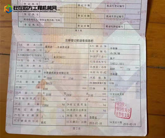 https://images.tongzsf.com/tong/truck_machine/20220217/1620e1ab4b5ef6.jpg