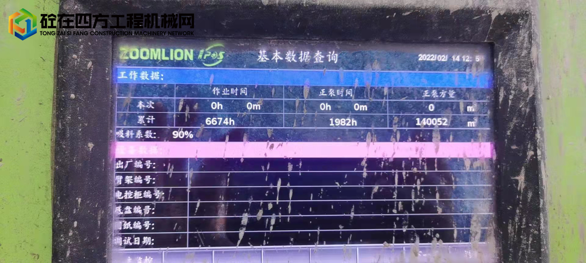 https://images.tongzsf.com/tong/truck_machine/20220218/1620f13222874b.jpg