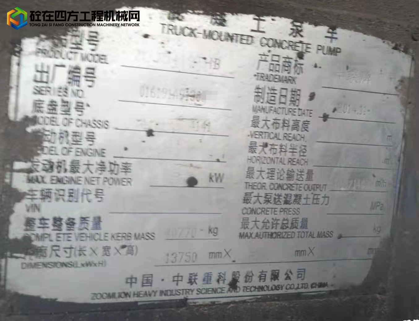 https://images.tongzsf.com/tong/truck_machine/20220218/1620f3c9a19d16.jpg