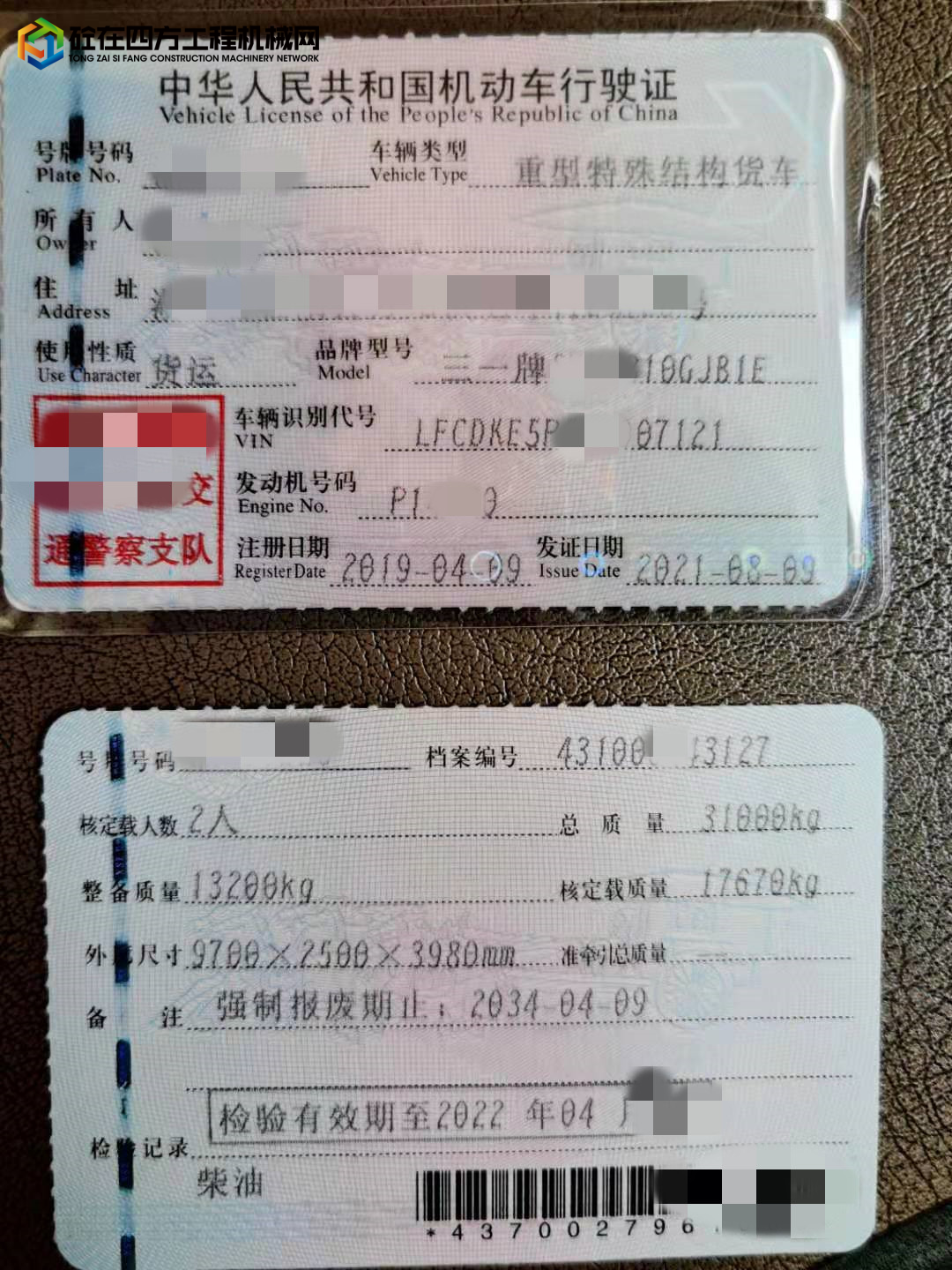 https://images.tongzsf.com/tong/truck_machine/20220219/162104a8d710e9.jpg