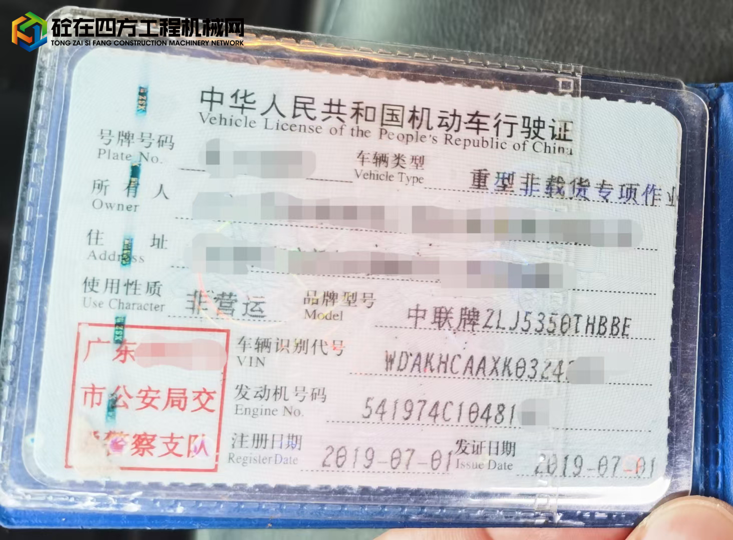 https://images.tongzsf.com/tong/truck_machine/20220219/162104fd19aea7.jpg
